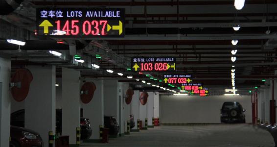 齐齐哈尔铁锋区车位引导系统五号