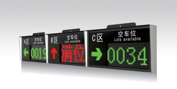 齐齐哈尔铁锋区车位引导系统一号